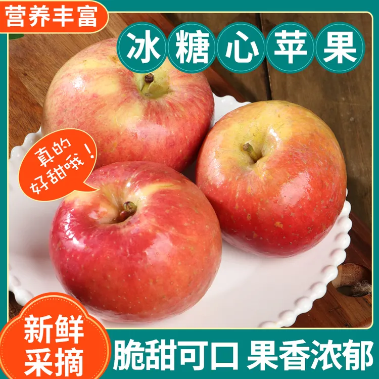 2025年山西冰糖心红富士脆甜新鲜丑多汁5斤9斤包邮农产品甜脆香甜