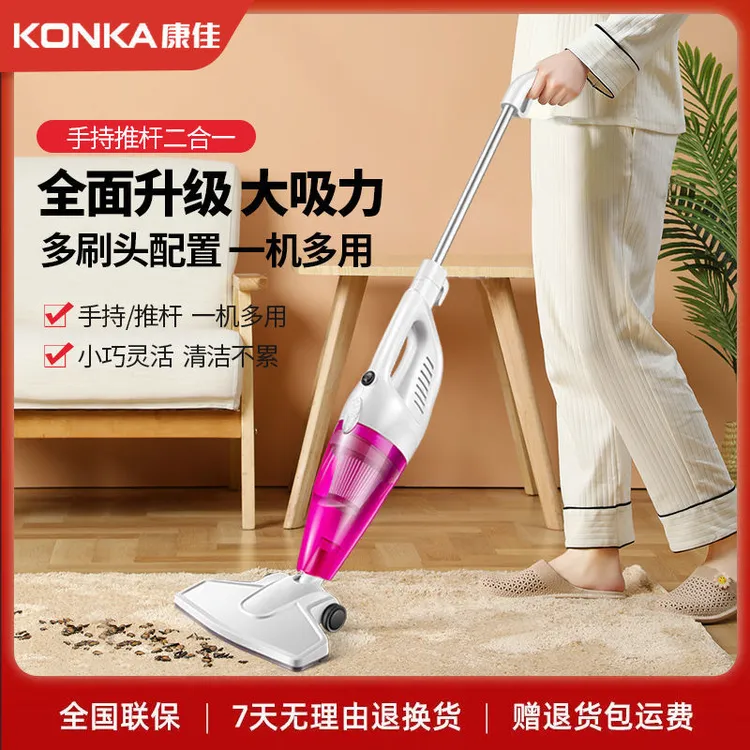 康佳吸尘器家用室内大吸力小型轻音推杆手持式地毯强力除螨吸尘器