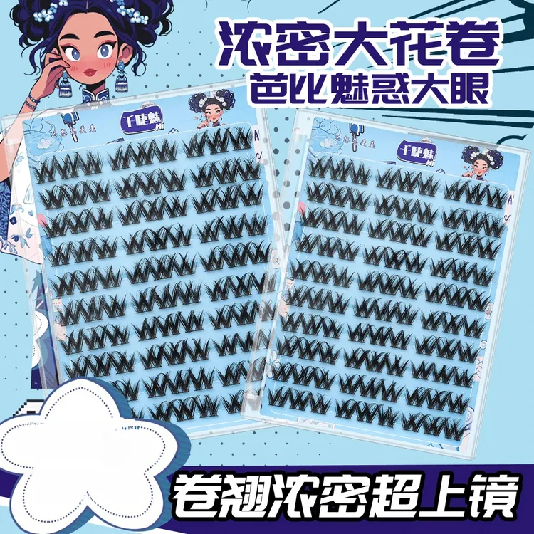 免胶W型浓密大花卷假睫毛巨上镜新手卷翘三部曲芭比卷翘时尚漫画