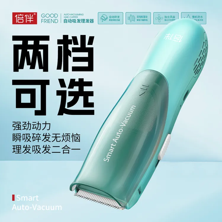 自动吸发静音婴儿理发器宝宝剪发胎发剃头儿童专用电推子正品防水