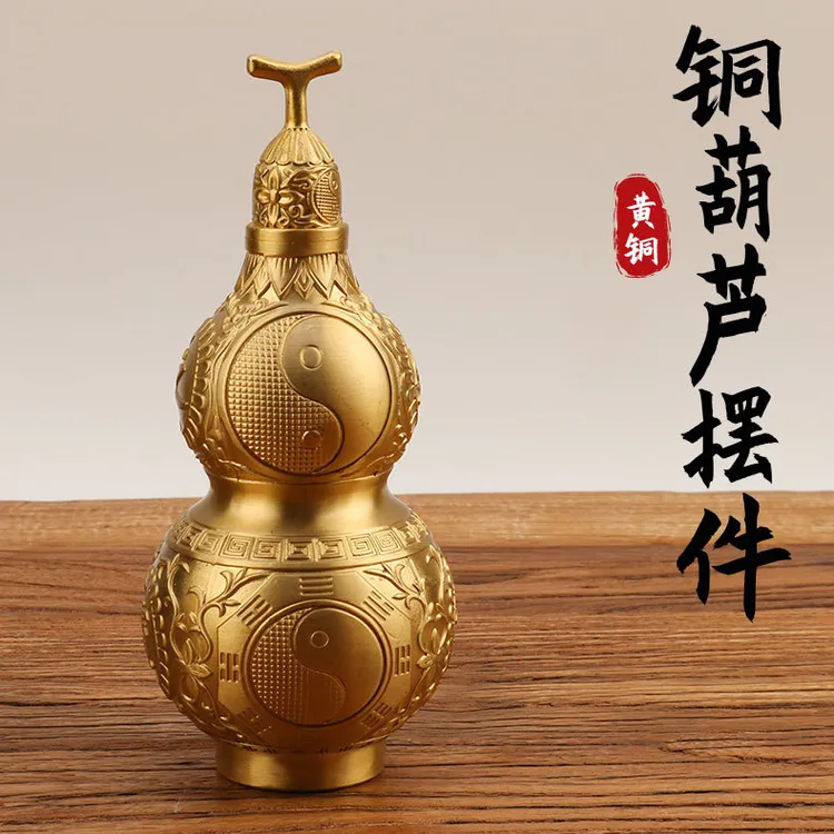 铜葫芦摆件黄铜八卦葫芦开盖空心纯开口客厅办公室玄关装饰品摆件