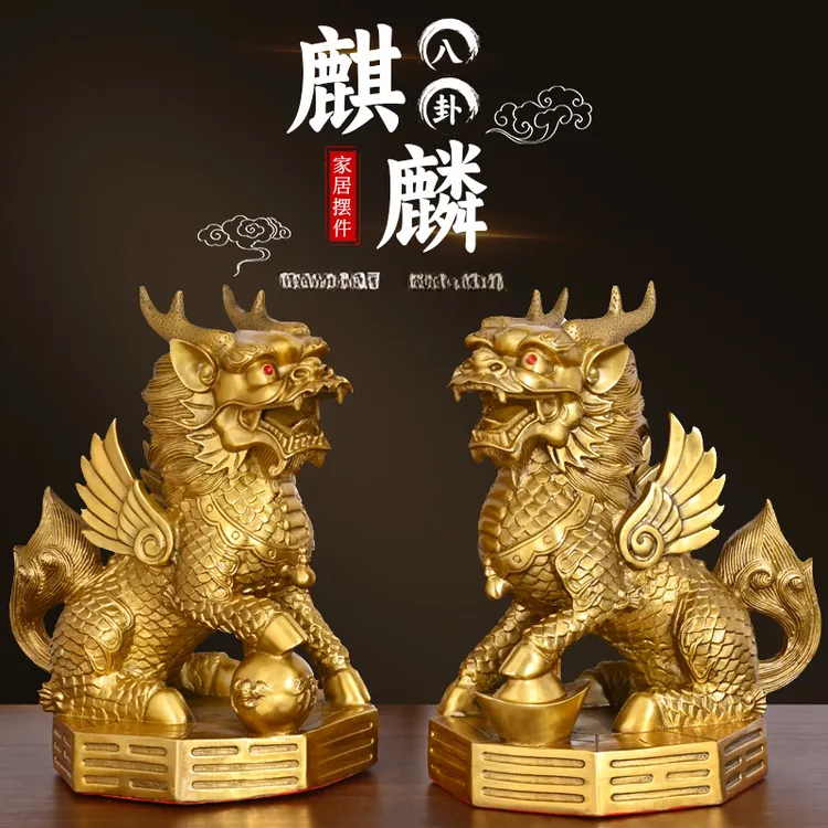 黄铜八卦麒麟摆件一对公母家用客厅玄关摆饰高档公司大门创意麒麟