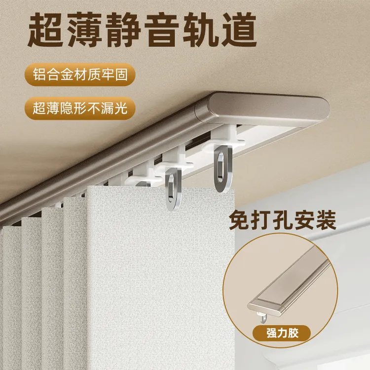 超薄窗帘轨道超强承重轨道窗帘遮光隐形卧室新款多功能轨道挂钩