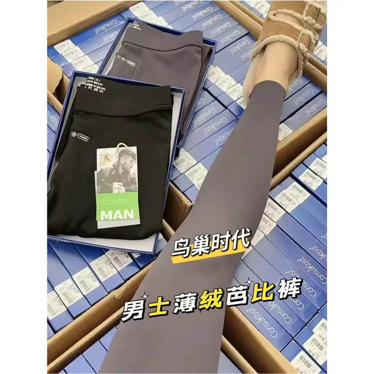 新款【高品质】秋冬季男士芭比裤加绒秋裤紧身薄款弹力保暖裤棉裤