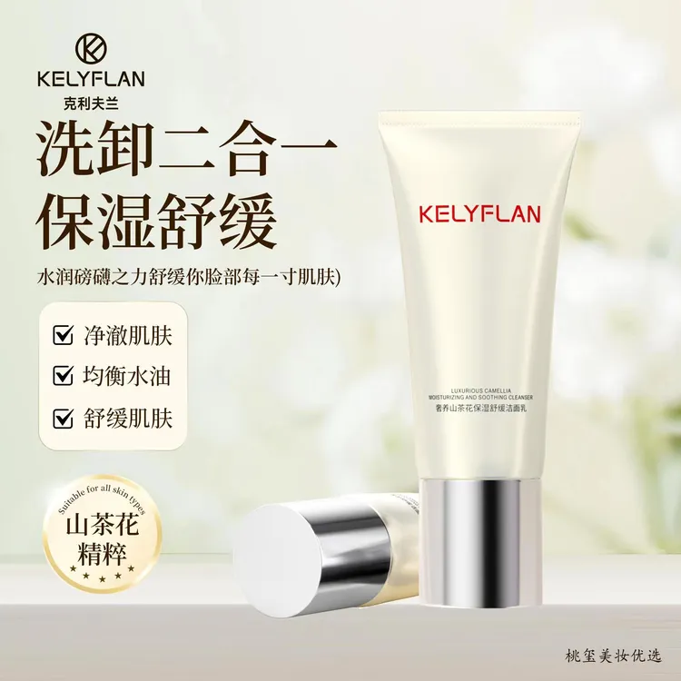 【笛姐福利】洗卸二合一泡沫洗面奶氨基酸深层清洁洁面乳
