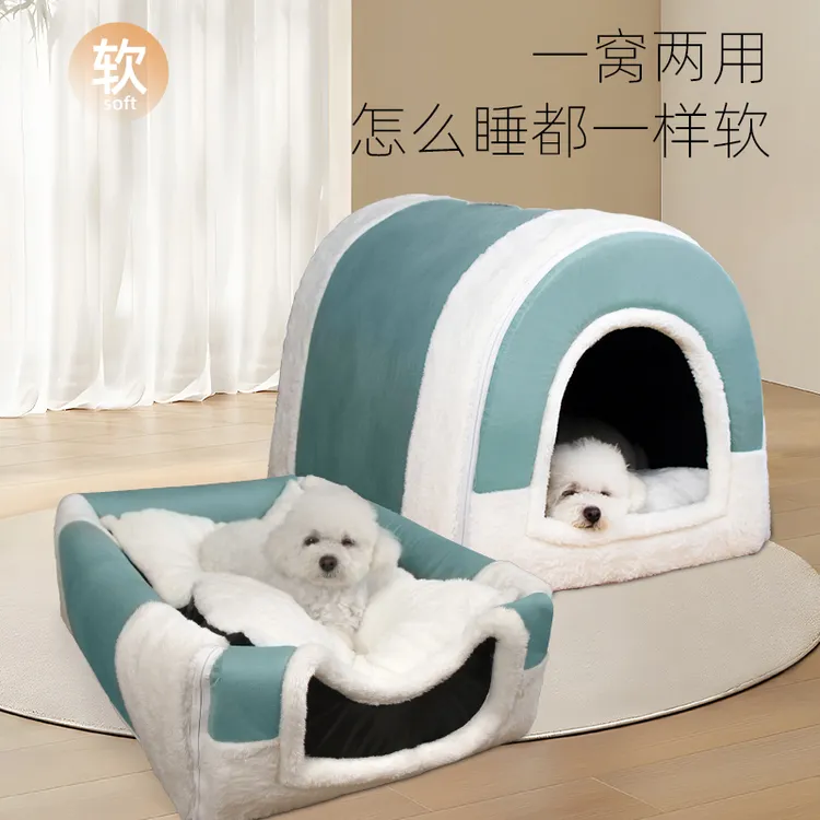 狗窝四季通用床可拆洗封闭式猫房子冬天保暖宠物睡觉用品两用沙发