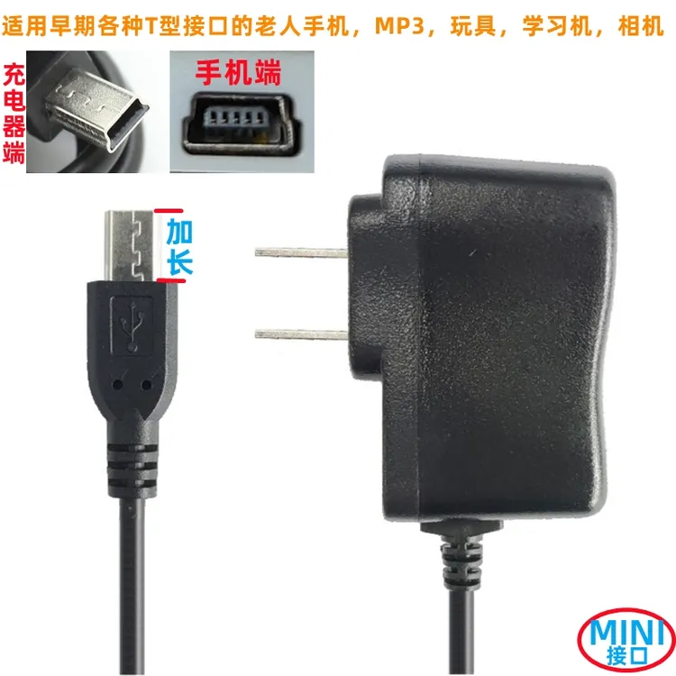 老款老人手机V3接口充电器通用收音机唱戏机播放器点读书一体充