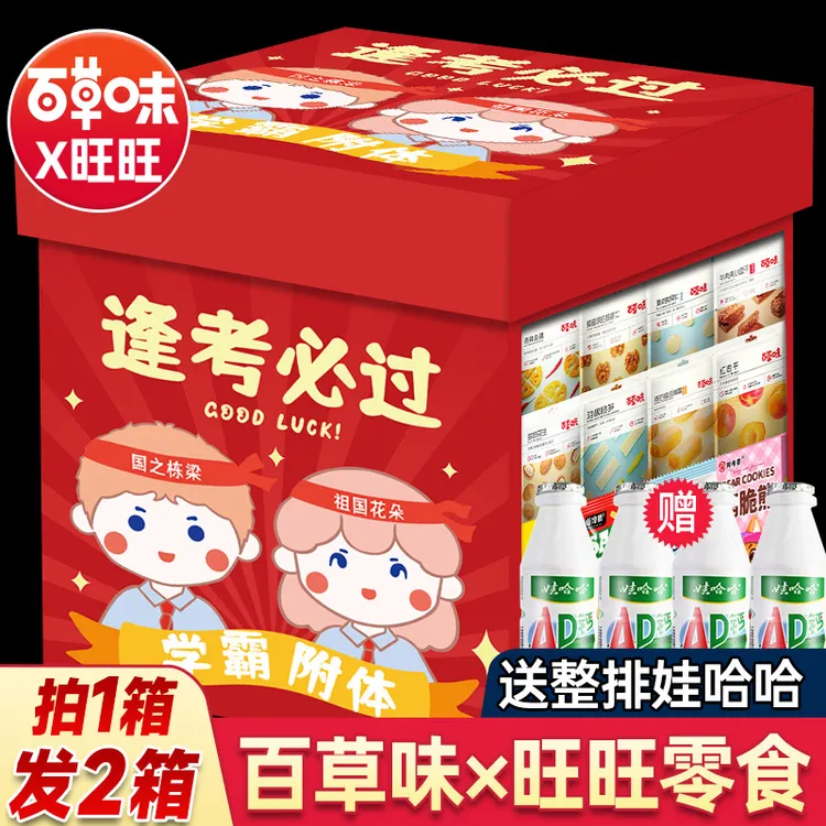 新年零食大礼包一箱送女友解馋充饥小吃超大混装儿童生日礼物年货
