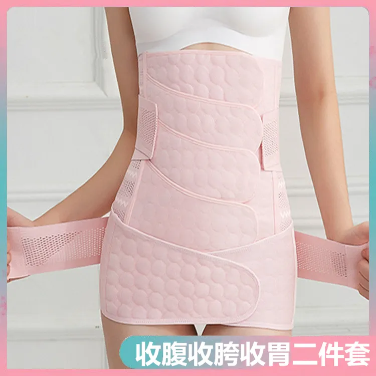 产后收腹带薄款透气收腹收胃收胯束腰塑形束腹二件套绑带盆骨带