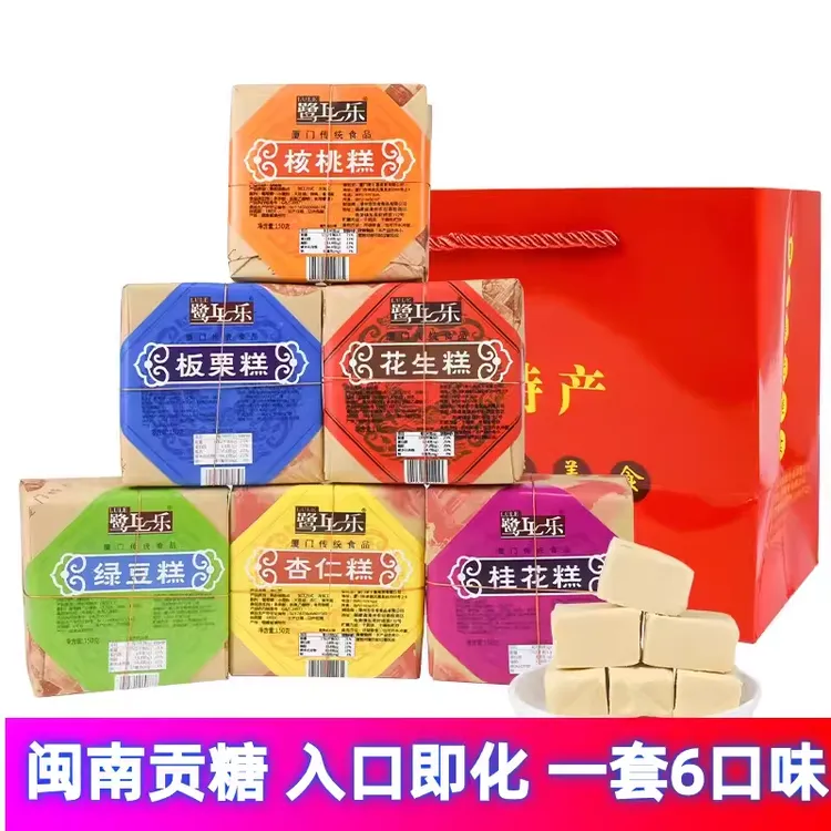 鹭乐闽南特产花生糕桂花糕绿豆板栗糕传统中式糕点闽南贡糖小吃