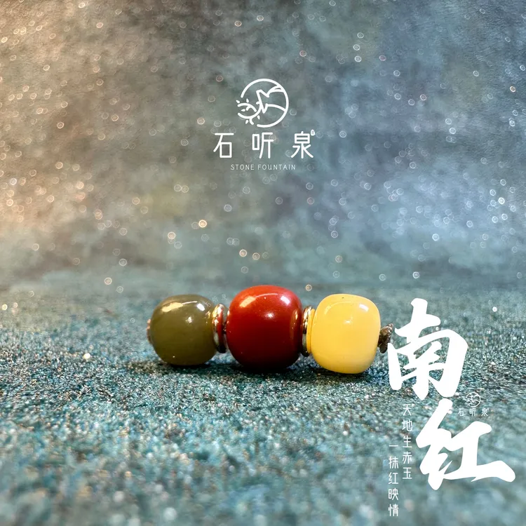 【南红】【和田玉】【蜜蜡】南红玛瑙红绿灯老型珠套装【8mm】