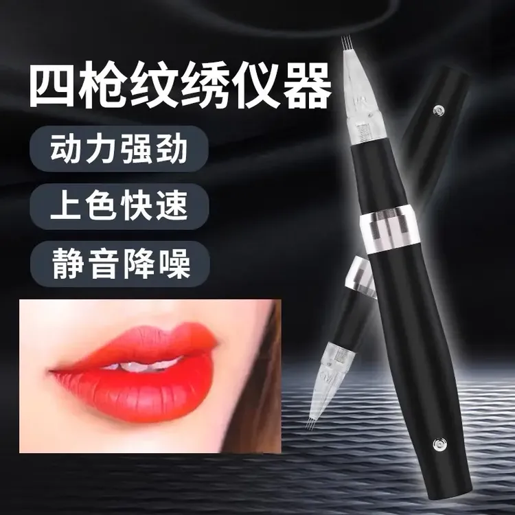 点刺唇半永久四枪纹绣一体机（送5个Z）