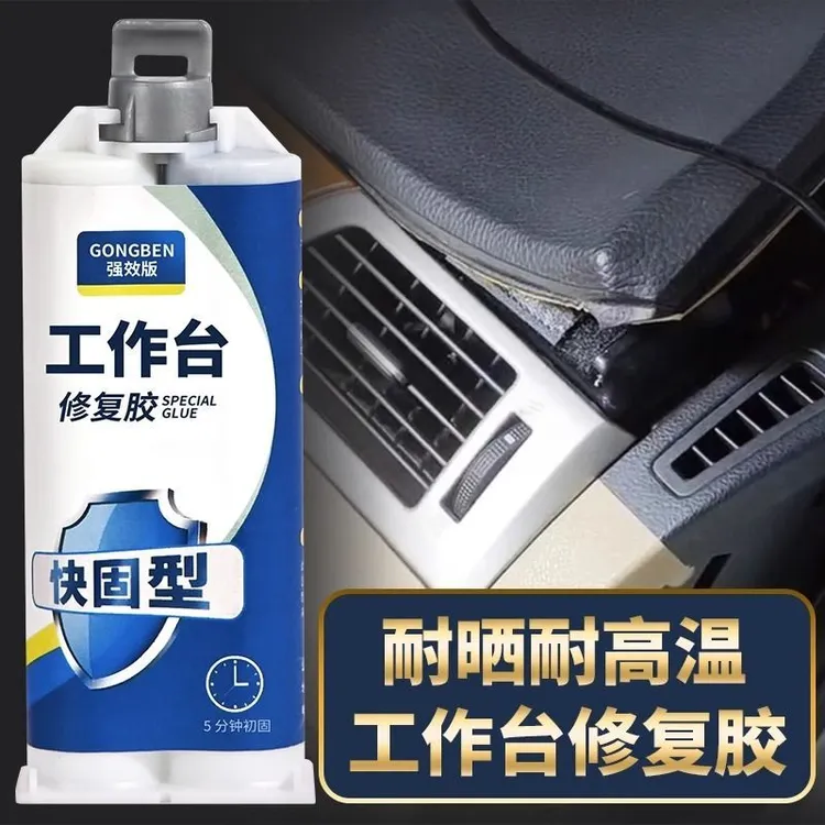 汽车内饰专用胶水强力顶棚篷布脱落修复皮革塑料工作台密封条粘合