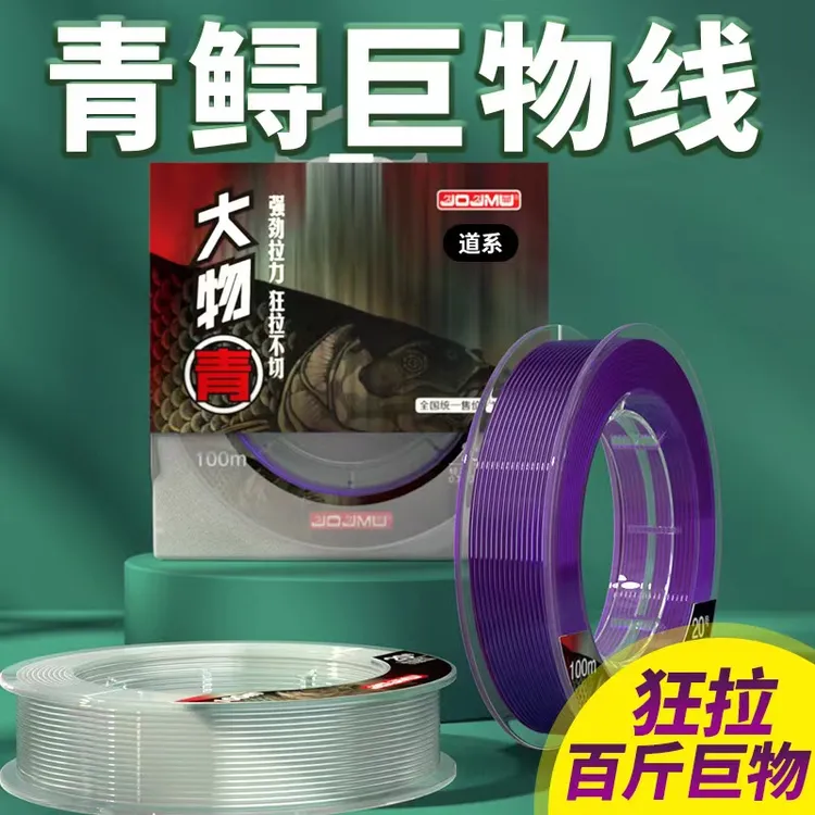 进口青鲟大物钓鱼线主线子线超强拉力正品青鱼超柔软超软巨物鲟鱼
