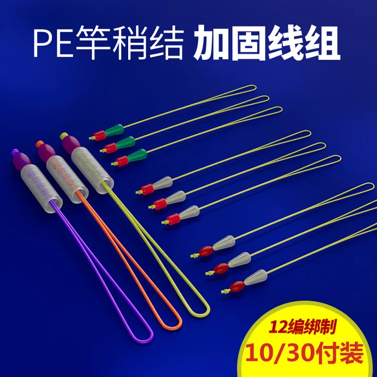 大力马pe结竿稍绳加固主线结加强结鱼线线组连接器渔具钓鱼小配件
