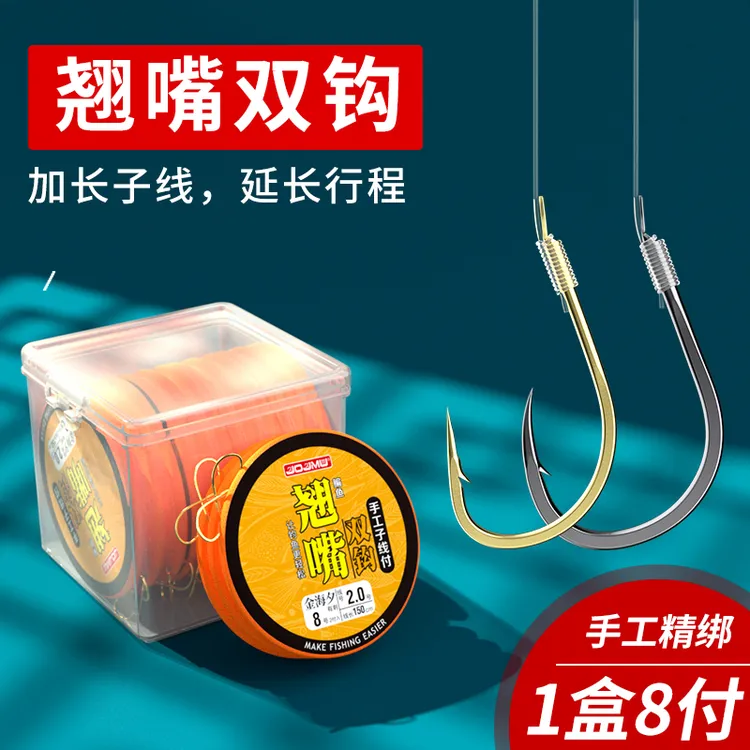 翘嘴成品子线双钩金海夕(8付)装绑好加长子线行程草鱼伊势尼鱼钩