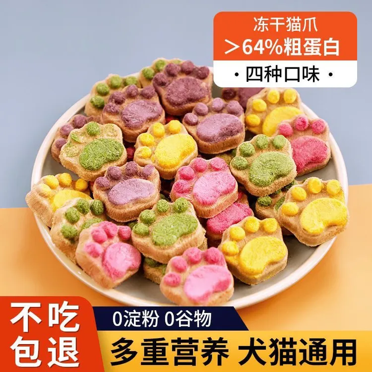抖力猫爪饼猫咪零食零饼干食缅因猫咪零食猫主粮生骨肉冻干精选