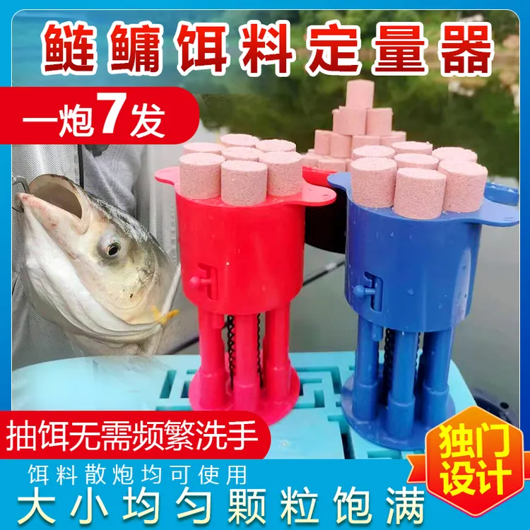 饵轻松鲢鳙定量压饵器鲢鳙饵料定型器大头鱼上饵神器
