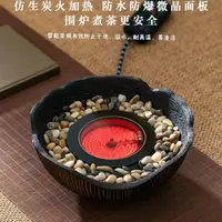 【围炉煮茶】宋艺轩围炉煮茶套装煮茶炉煮茶器家用烤网烧烤圆形