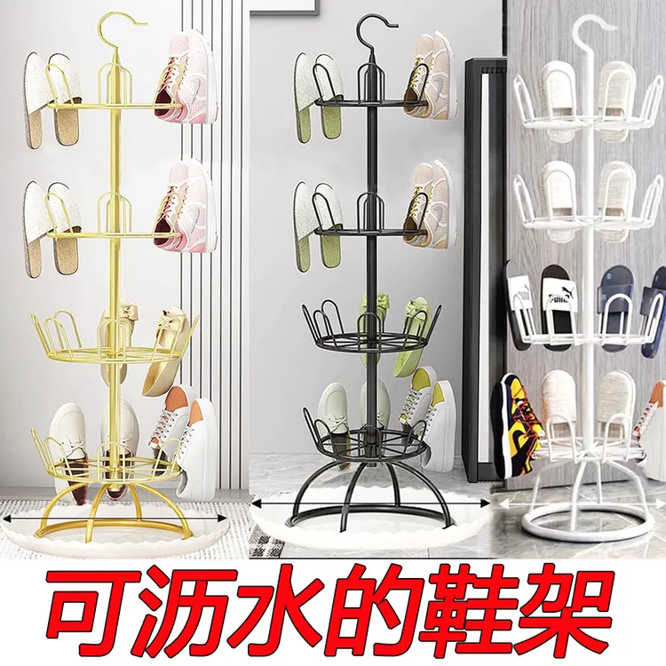 四大层晒鞋神器铁艺鞋架鞋柜