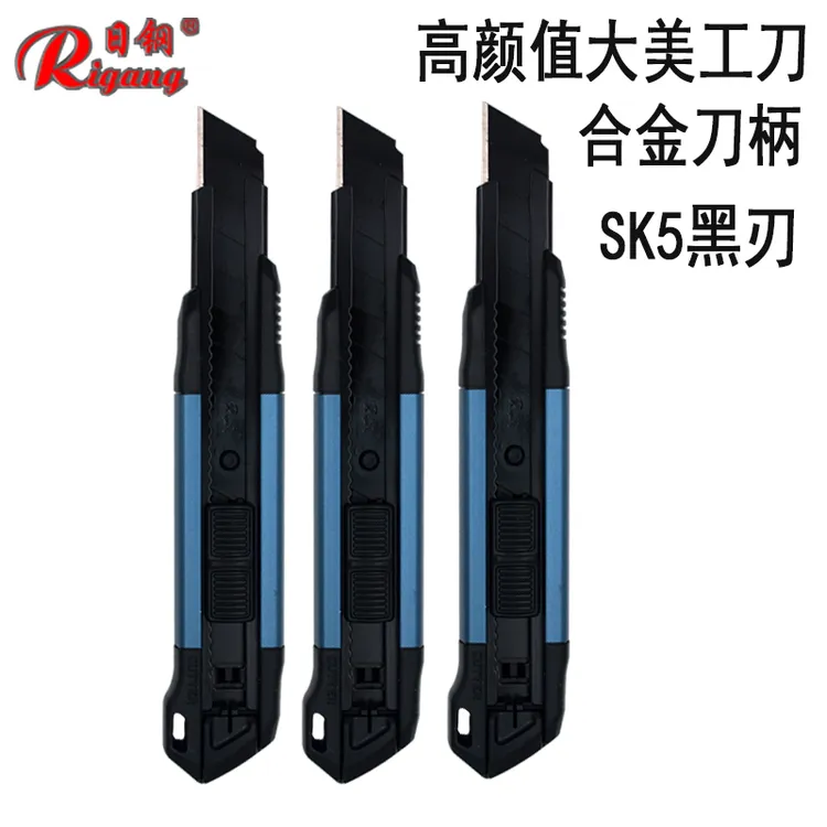 包邮日钢美工壁纸刀架裁墙纸文具工业专用黑钢介刀多功能多用途刀