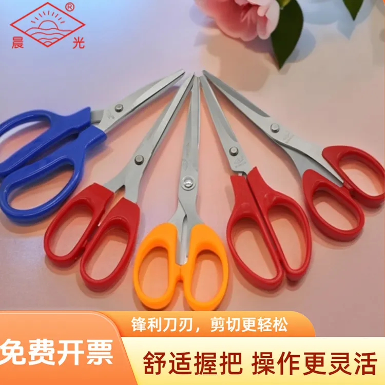 晨光家用剪刀不锈钢手工大号学生厨用骨剪花枝多用途耐用工业剪子