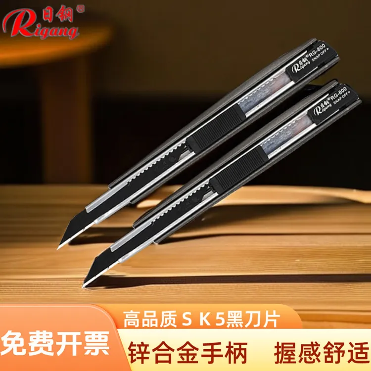 正品日钢小雕刻美工刀专用墙纸介刀贴膜工具学生削铅笔刀手工800