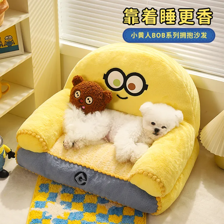 小黄人系列拥抱沙发宠物床小型犬狗狗床猫窝冬季保暖狗窝
