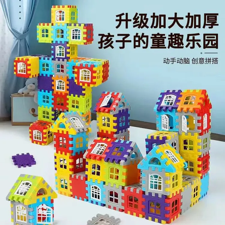 艺铭优选房子积木88片（72房+16窗）3-6岁孩子手工DIY拼装积木玩具
