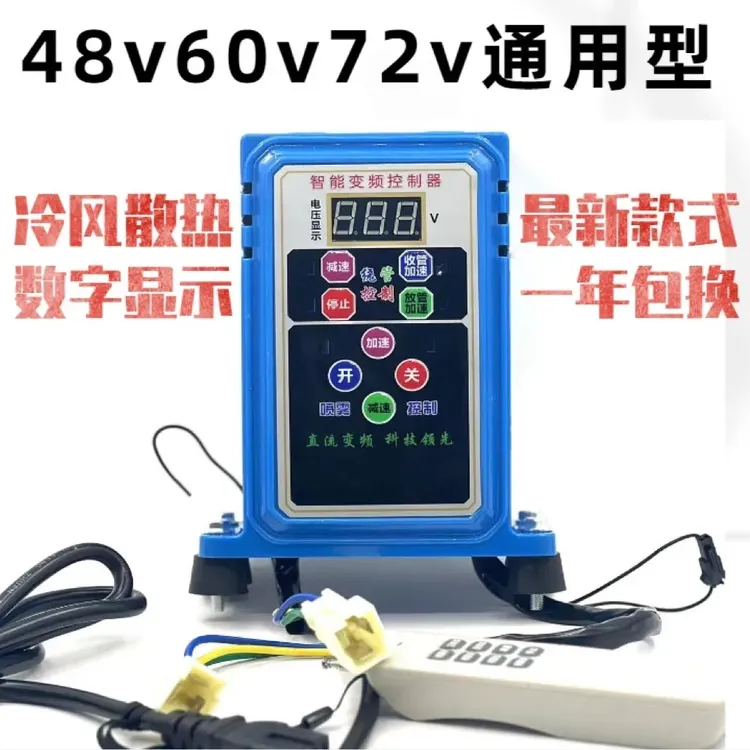 打药泵控制器48V60V打药机控制器双电机控制器12V排管控制器