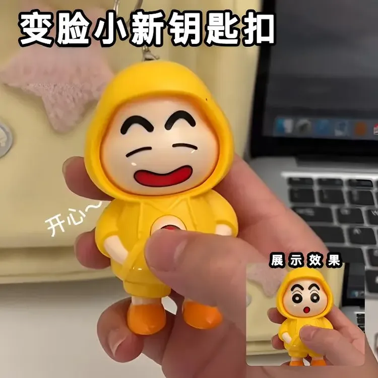 【抢！现货】Q萌变脸蜡笔小新钥匙扣卡通皮卡丘蜡笔小新联名解压挂件