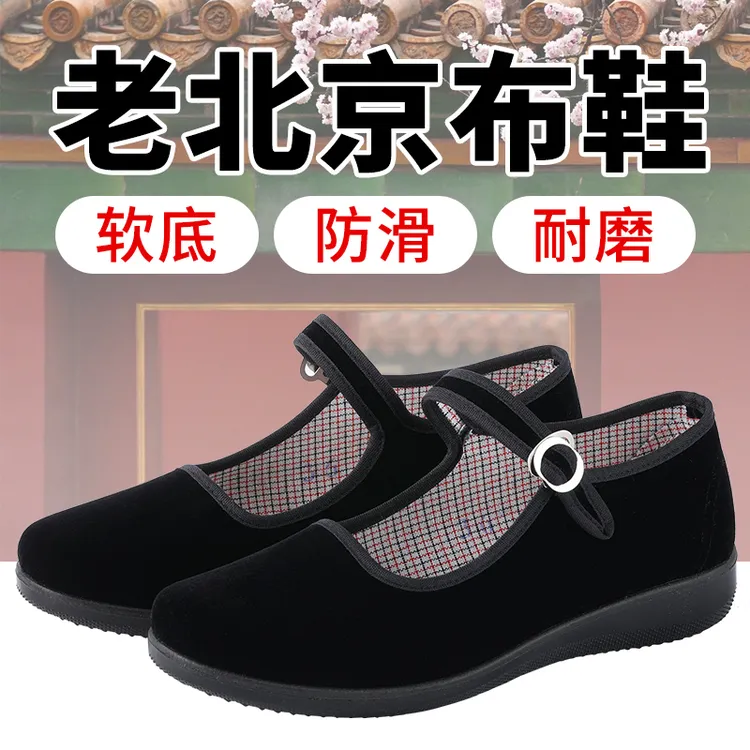 【软底舒适】老北京布鞋女士平底酒店上班工作鞋中老年人妈妈鞋布鞋