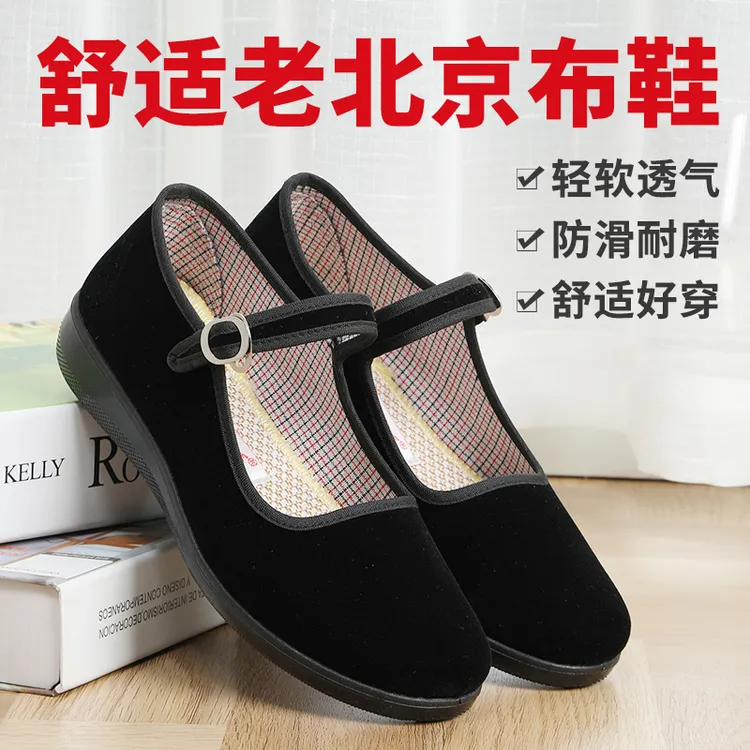 老北京布鞋女软底舒适妈妈鞋平底酒店饭店上班工作鞋中老年人布鞋