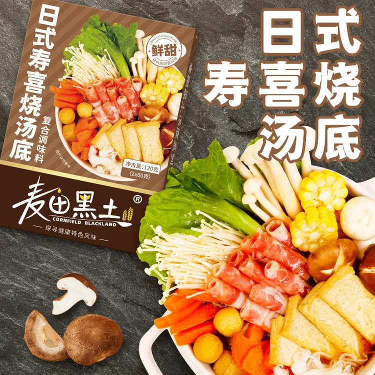 日式寿喜烧汤底冬日火锅关东煮料寿喜锅酱汁懒人家用水煮菜调味料