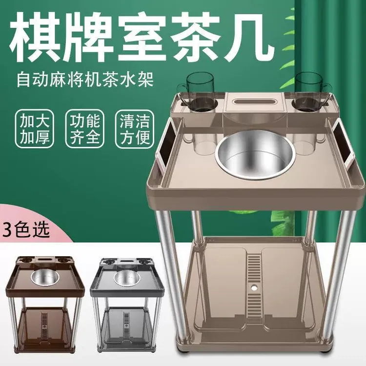 麻将桌茶几茶水架圆形棋牌室专用烟缸茶水台麻将桌边几小茶几