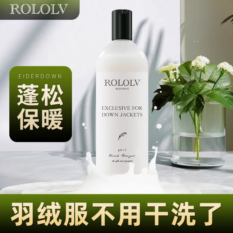 羽绒服洗衣液水洗机洗专用蓬松中性洗涤剂棉服清洗剂去油污渍神器