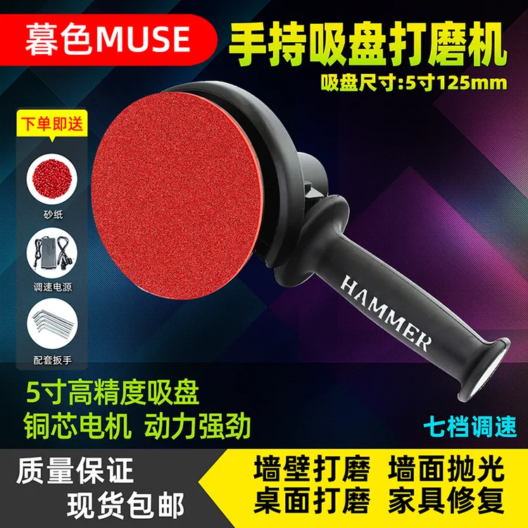 电动吸盘打磨机小型手持砂纸干磨机高速抛光墙面磨光机腻子打磨