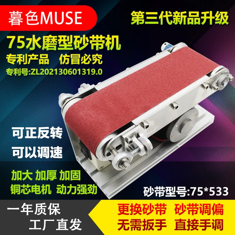 小型台式多功能砂带机磨刀微型电动抛光机金属木工打磨机磨刀机