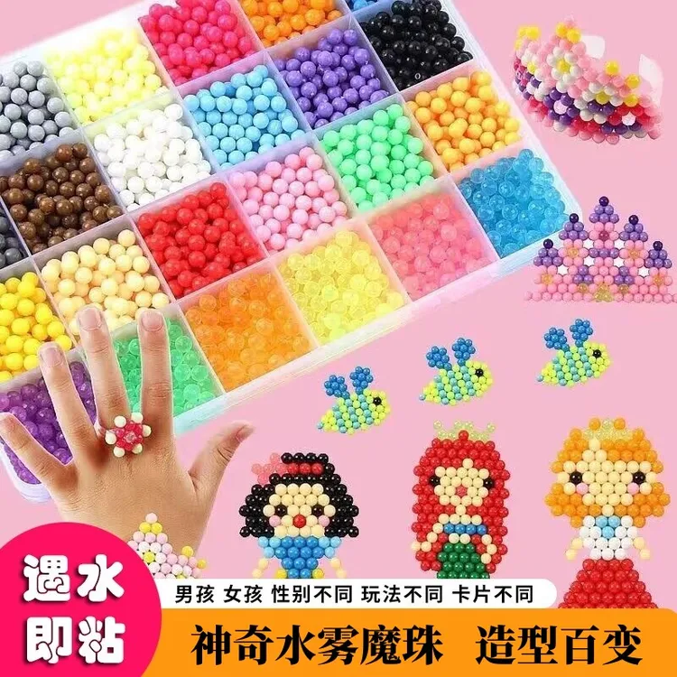 神奇水雾魔法珠水晶水粘珠男女孩手工diy材料包套装儿童益智玩具