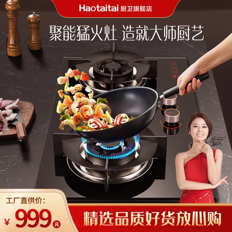 haotaitai定时家用燃气灶双灶天然液化气灶2105B1燃气灶5.0猛火