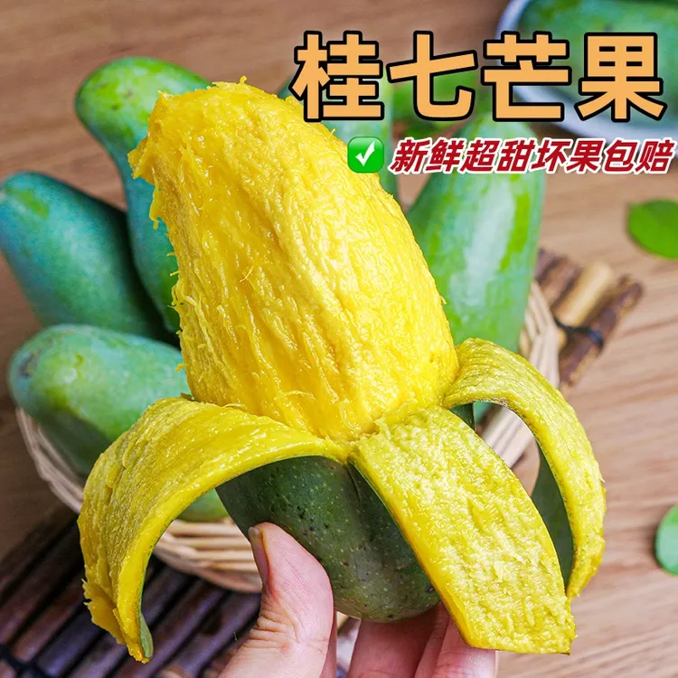 广西正宗百色桂七芒果青皮甜心芒果整箱批发果地直发3斤-9斤包邮
