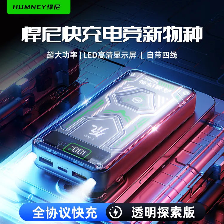 【3C认证】便携充电宝20000毫安大容量快充充电宝适用iphone小米