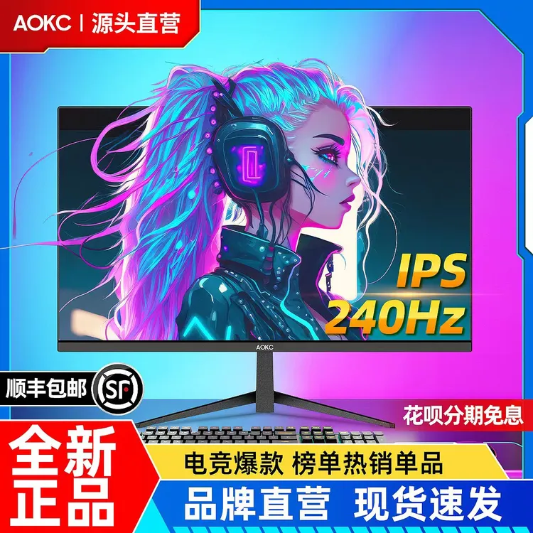 273224英寸4K显示器2k240HZIPS曲面高刷电竞240hz显示器