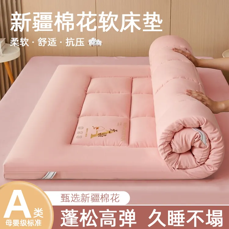 A类新疆棉花床垫加厚软垫榻榻米垫子床褥垫可折叠四季通用款睡垫 