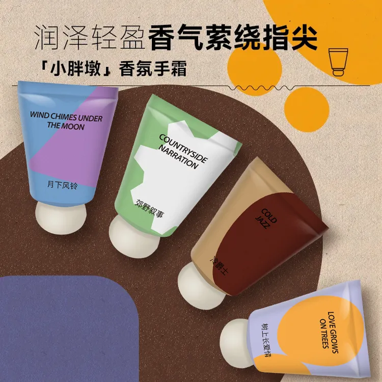 欧彩妮小胖墩手霜30g滋润补水保湿防干裂不黏腻香氛护手霜小支装