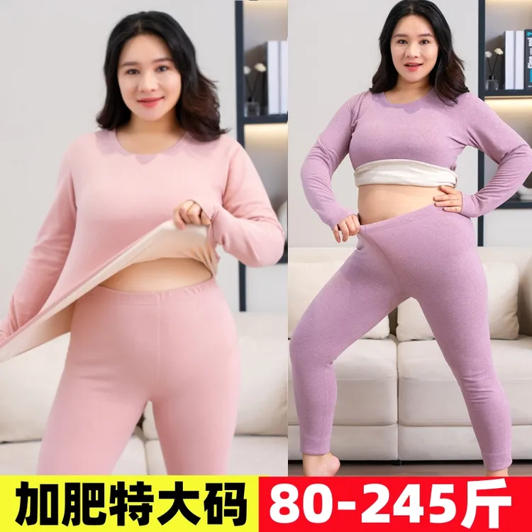 秋冬款磨毛保暖内衣女200斤胖mm加肥加大码发热打底秋衣秋裤套装