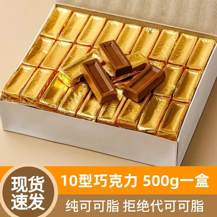 A10型巧克力牛奶散装可可脂奶香18型巧克力小包装宿舍爆款袋装