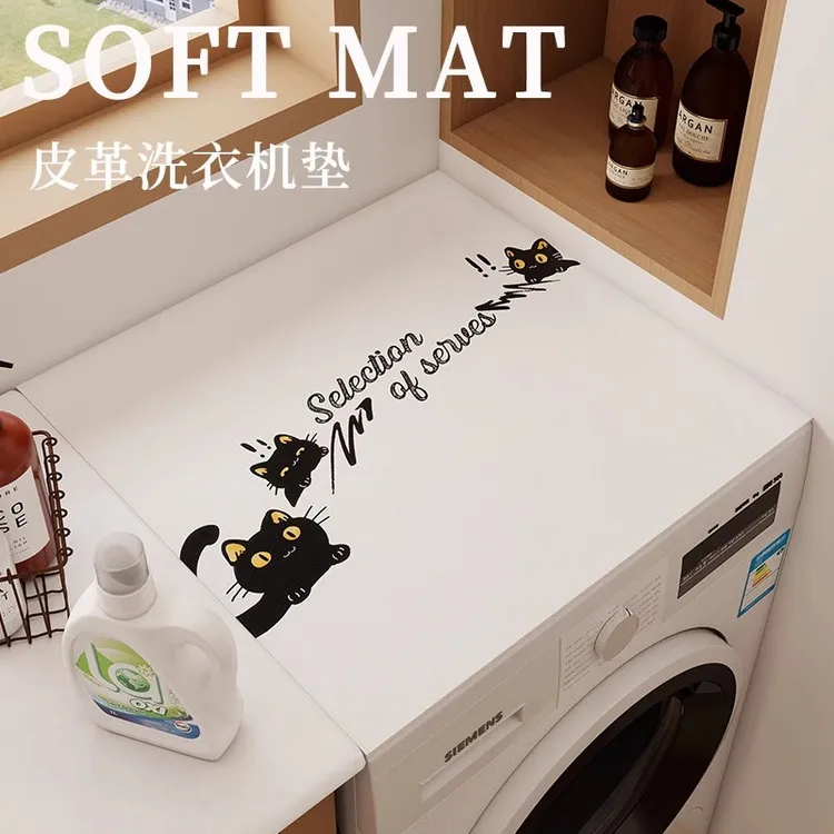 黑色猫咪滚筒洗衣机防尘盖垫家用冰箱盖布盖巾皮革防水防滑防晒垫