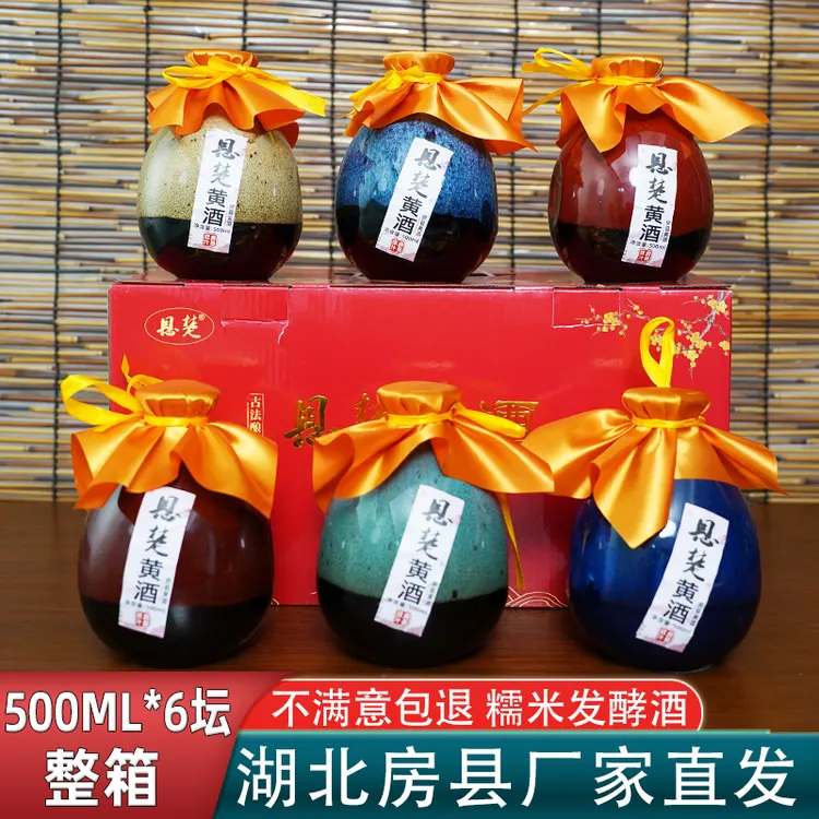 恩楚湖北十堰房县黄酒500ml*6坛整箱礼盒甜型黄酒洑汁糯米发酵