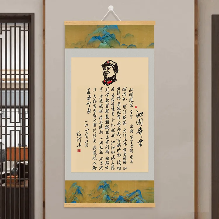 沁园春雪千里江山毛主席诗词伟人字画装饰画客厅办公室卷轴挂画实